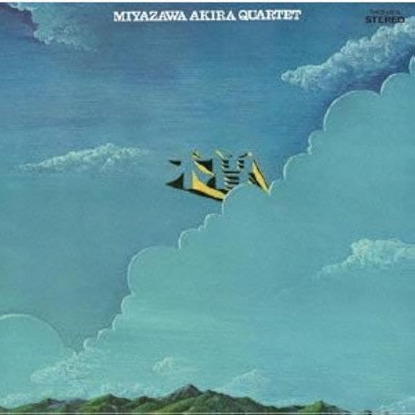 和ジャズ Takt JAZZ-3 宮沢昭 ナウズ・ザ・タイム ナウズ・ザ・タイム (Now's the Time) by 宮沢昭 [Akira